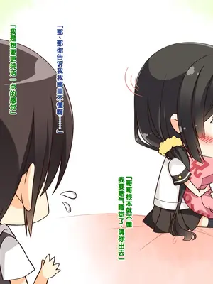 [20+1 (はたち)] 夏休みの桂画 [甜族星人赞助汉化]_093