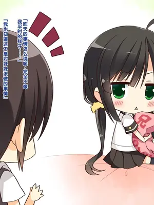 [20+1 (はたち)] 夏休みの桂画 [甜族星人赞助汉化]_092