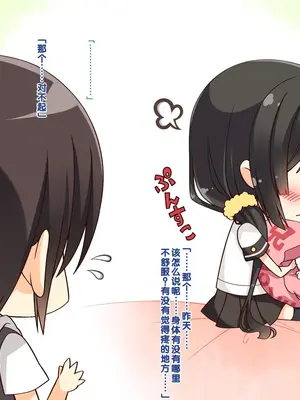 [20+1 (はたち)] 夏休みの桂画 [甜族星人赞助汉化]_091