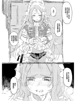 [やまのみき (楠まじり)] 「〇営業中アイドルアルケットプレビュー本」&「ふたなりアリスとふたなりユズの落書きまとめ」 (アークナイツ、ブルーアーカイブ) [中国翻訳] [DL版]_03