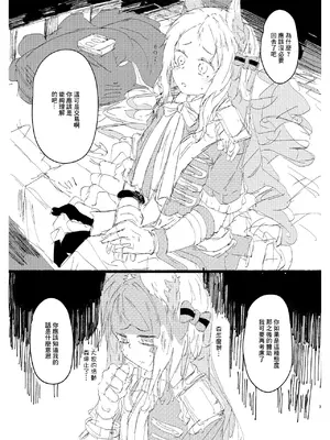 [やまのみき (楠まじり)] 「〇営業中アイドルアルケットプレビュー本」&「ふたなりアリスとふたなりユズの落書きまとめ」 (アークナイツ、ブルーアーカイブ) [中国翻訳] [DL版]_02