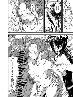 [やまのみき (楠まじり)] 「〇営業中アイドルアルケットプレビュー本」&「ふたなりアリスとふたなりユズの落書きまとめ」 (アークナイツ、ブルーアーカイブ) [中国翻訳] [DL版]_09