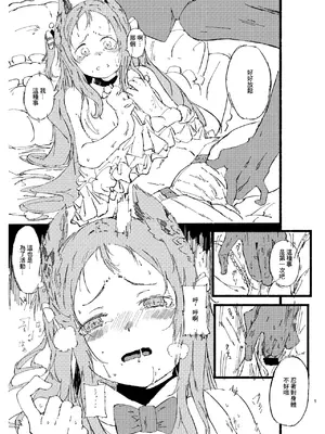 [やまのみき (楠まじり)] 「〇営業中アイドルアルケットプレビュー本」&「ふたなりアリスとふたなりユズの落書きまとめ」 (アークナイツ、ブルーアーカイブ) [中国翻訳] [DL版]_04