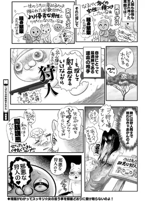 コミックホットミルク 2025年1月号 [DL版]_376