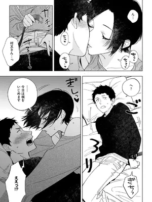 コミックホットミルク 2025年1月号 [DL版]_011