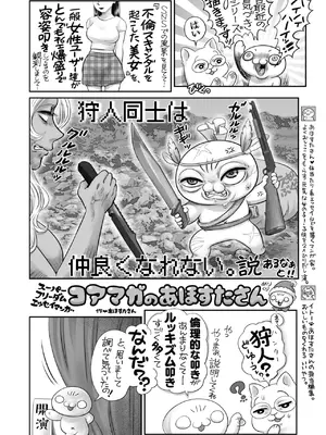 コミックホットミルク 2025年1月号 [DL版]_373