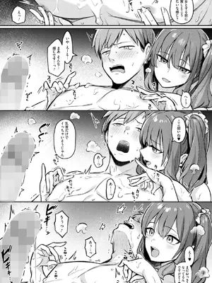 コミックホットミルク 2025年1月号 [DL版]_074