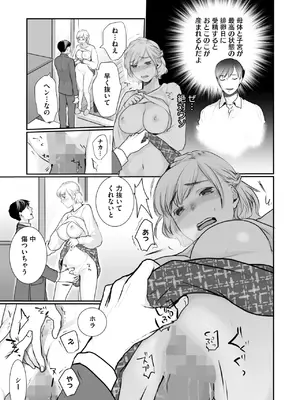 コミックホットミルク 2025年1月号 [DL版]_294