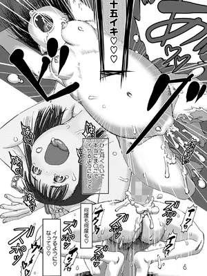 コミックホットミルク 2025年1月号 [DL版]_133