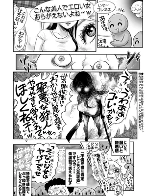 コミックホットミルク 2025年1月号 [DL版]_375