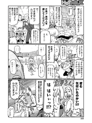 コミックホットミルク 2025年1月号 [DL版]_378