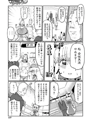 コミックホットミルク 2025年1月号 [DL版]_379