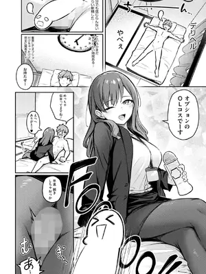 コミックホットミルク 2025年1月号 [DL版]_079