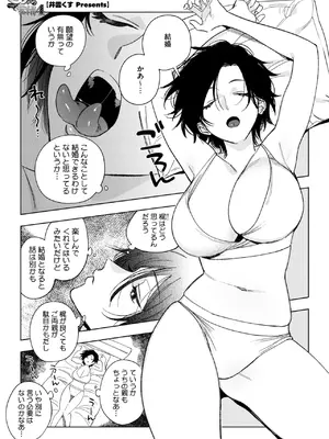 コミックホットミルク 2025年1月号 [DL版]_005