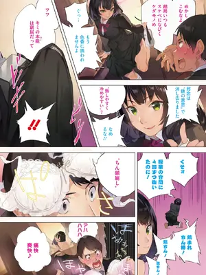 コミックホットミルク 2025年1月号 [DL版]_382