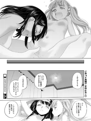 コミックホットミルク 2025年1月号 [DL版]_217