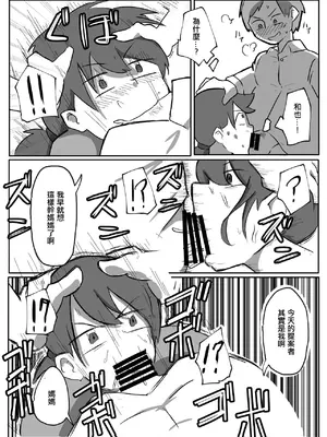 [単僕飼育。] 近親巡り #1 母親を悪友とともに&nbsp;&nbsp;[中国翻訳]_4