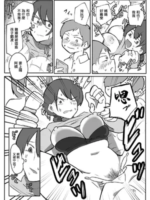 [単僕飼育。] 近親巡り #1 母親を悪友とともに&nbsp;&nbsp;[中国翻訳]_2