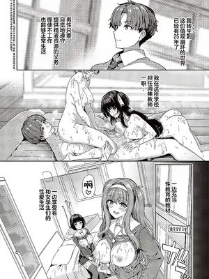 [夏桜] 逆転世界の風俗学園 episode 1 [欶澜汉化组] [DL版]_3