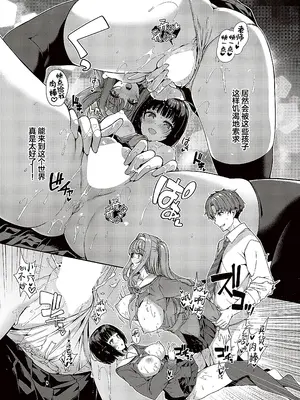 [夏桜] 逆転世界の風俗学園 episode 1 [欶澜汉化组] [DL版]_6