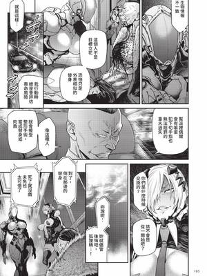 [砂川多良] P.S.C.潜入捜査官 怜子｜P.S.C.潛入搜查官 怜子 [中国翻訳] [無修正] [DL版]_195