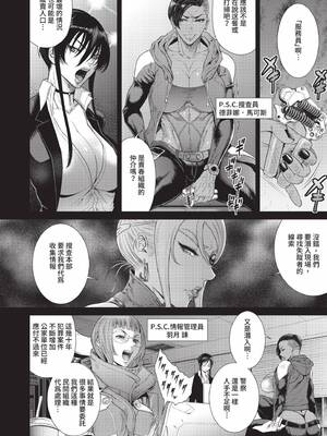 [砂川多良] P.S.C.潜入捜査官 怜子｜P.S.C.潛入搜查官 怜子 [中国翻訳] [無修正] [DL版]_016