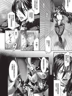 [砂川多良] P.S.C.潜入捜査官 怜子｜P.S.C.潛入搜查官 怜子 [中国翻訳] [無修正] [DL版]_156