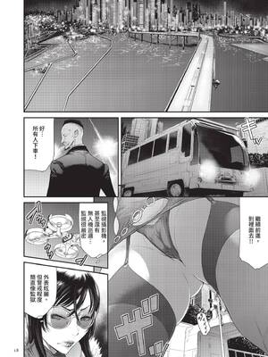 [砂川多良] P.S.C.潜入捜査官 怜子｜P.S.C.潛入搜查官 怜子 [中国翻訳] [無修正] [DL版]_018