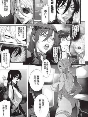 [砂川多良] P.S.C.潜入捜査官 怜子｜P.S.C.潛入搜查官 怜子 [中国翻訳] [無修正] [DL版]_123