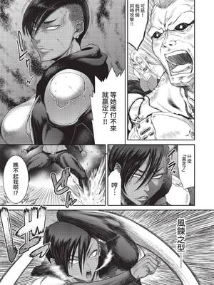 [砂川多良] P.S.C.潜入捜査官 怜子｜P.S.C.潛入搜查官 怜子 [中国翻訳] [無修正] [DL版]_111