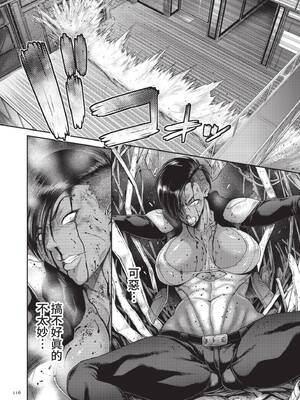 [砂川多良] P.S.C.潜入捜査官 怜子｜P.S.C.潛入搜查官 怜子 [中国翻訳] [無修正] [DL版]_116