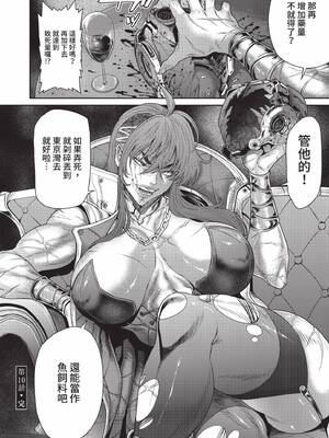 [砂川多良] P.S.C.潜入捜査官 怜子｜P.S.C.潛入搜查官 怜子 [中国翻訳] [無修正] [DL版]_240