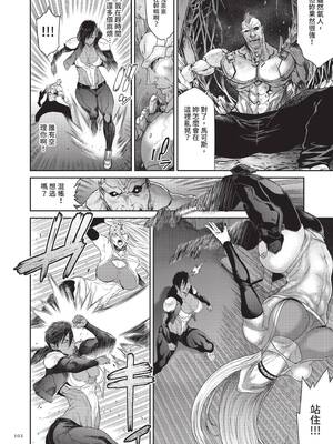 [砂川多良] P.S.C.潜入捜査官 怜子｜P.S.C.潛入搜查官 怜子 [中国翻訳] [無修正] [DL版]_102