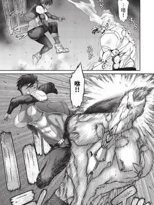 [砂川多良] P.S.C.潜入捜査官 怜子｜P.S.C.潛入搜查官 怜子 [中国翻訳] [無修正] [DL版]_107