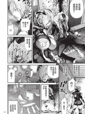 [砂川多良] P.S.C.潜入捜査官 怜子｜P.S.C.潛入搜查官 怜子 [中国翻訳] [無修正] [DL版]_194