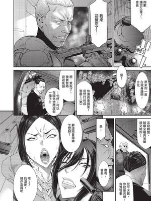 [砂川多良] P.S.C.潜入捜査官 怜子｜P.S.C.潛入搜查官 怜子 [中国翻訳] [無修正] [DL版]_082