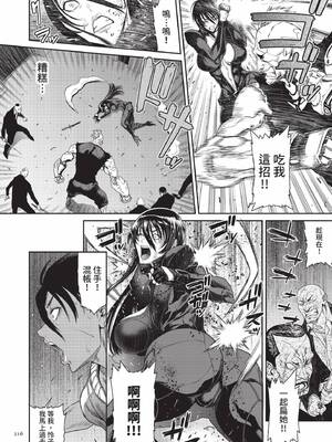 [砂川多良] P.S.C.潜入捜査官 怜子｜P.S.C.潛入搜查官 怜子 [中国翻訳] [無修正] [DL版]_216