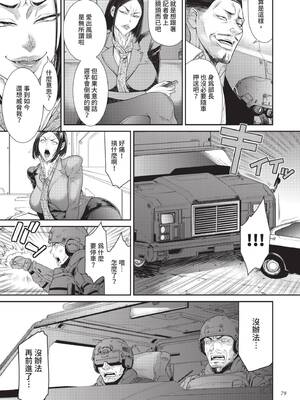 [砂川多良] P.S.C.潜入捜査官 怜子｜P.S.C.潛入搜查官 怜子 [中国翻訳] [無修正] [DL版]_079