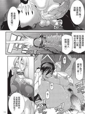 [砂川多良] P.S.C.潜入捜査官 怜子｜P.S.C.潛入搜查官 怜子 [中国翻訳] [無修正] [DL版]_134