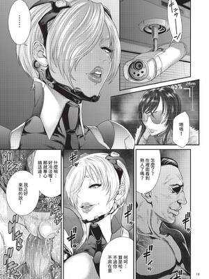 [砂川多良] P.S.C.潜入捜査官 怜子｜P.S.C.潛入搜查官 怜子 [中国翻訳] [無修正] [DL版]_019