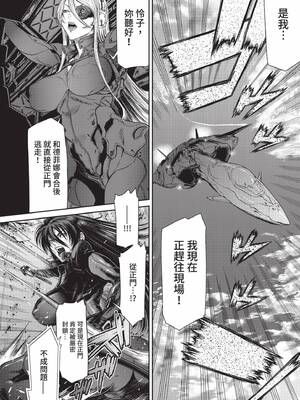 [砂川多良] P.S.C.潜入捜査官 怜子｜P.S.C.潛入搜查官 怜子 [中国翻訳] [無修正] [DL版]_170