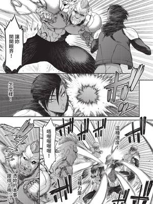 [砂川多良] P.S.C.潜入捜査官 怜子｜P.S.C.潛入搜查官 怜子 [中国翻訳] [無修正] [DL版]_105