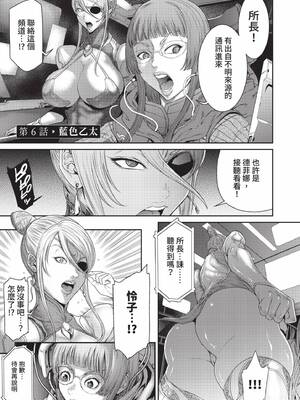 [砂川多良] P.S.C.潜入捜査官 怜子｜P.S.C.潛入搜查官 怜子 [中国翻訳] [無修正] [DL版]_121