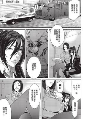 [砂川多良] P.S.C.潜入捜査官 怜子｜P.S.C.潛入搜查官 怜子 [中国翻訳] [無修正] [DL版]_077