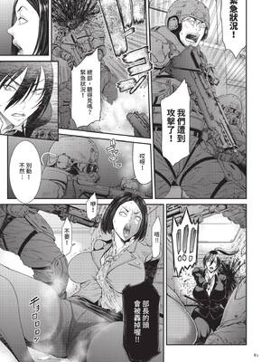 [砂川多良] P.S.C.潜入捜査官 怜子｜P.S.C.潛入搜查官 怜子 [中国翻訳] [無修正] [DL版]_081