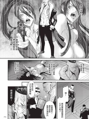 [砂川多良] P.S.C.潜入捜査官 怜子｜P.S.C.潛入搜查官 怜子 [中国翻訳] [無修正] [DL版]_164