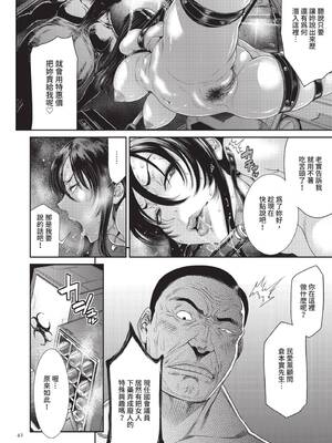 [砂川多良] P.S.C.潜入捜査官 怜子｜P.S.C.潛入搜查官 怜子 [中国翻訳] [無修正] [DL版]_042