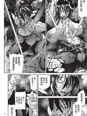 [砂川多良] P.S.C.潜入捜査官 怜子｜P.S.C.潛入搜查官 怜子 [中国翻訳] [無修正] [DL版]_218