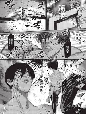 [砂川多良] P.S.C.潜入捜査官 怜子｜P.S.C.潛入搜查官 怜子 [中国翻訳] [無修正] [DL版]_150