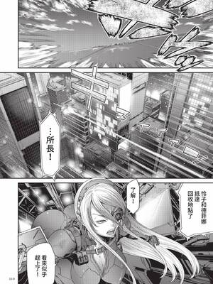 [砂川多良] P.S.C.潜入捜査官 怜子｜P.S.C.潛入搜查官 怜子 [中国翻訳] [無修正] [DL版]_210